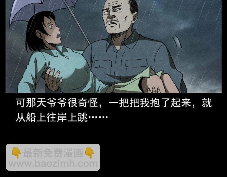 第317话 水路回家