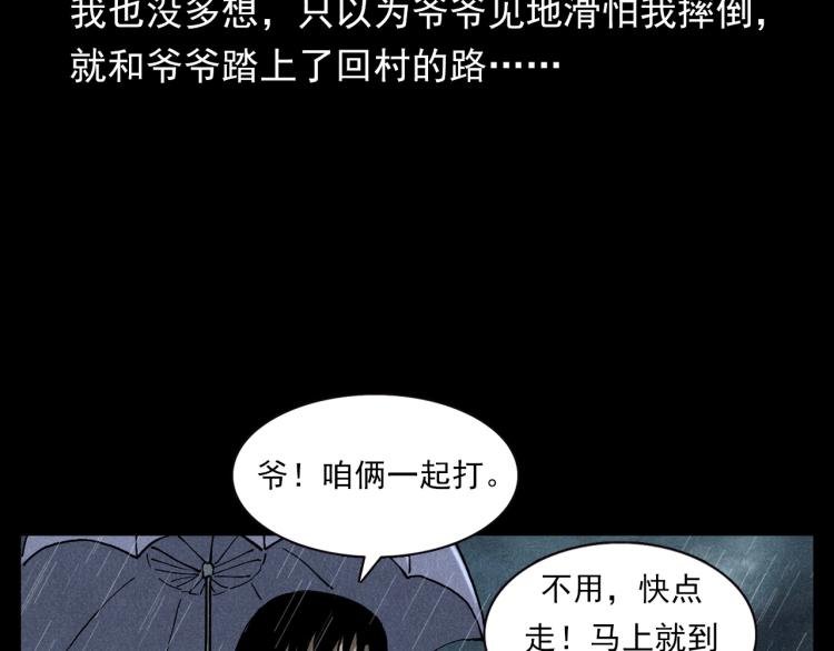 第317话 水路回家
