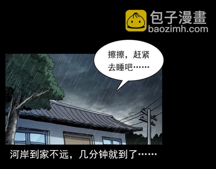 第317话 水路回家
