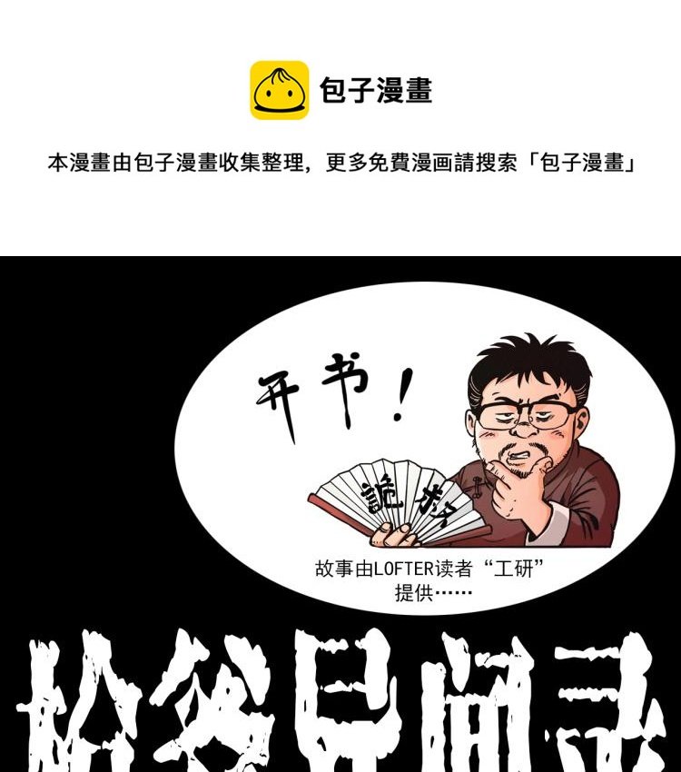 第318话 水里的怪物