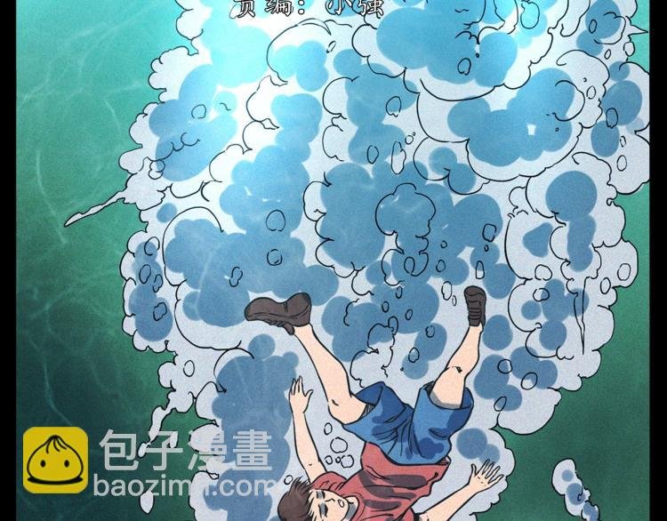 第318话 水里的怪物