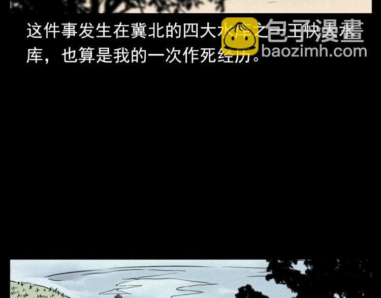 第318话 水里的怪物