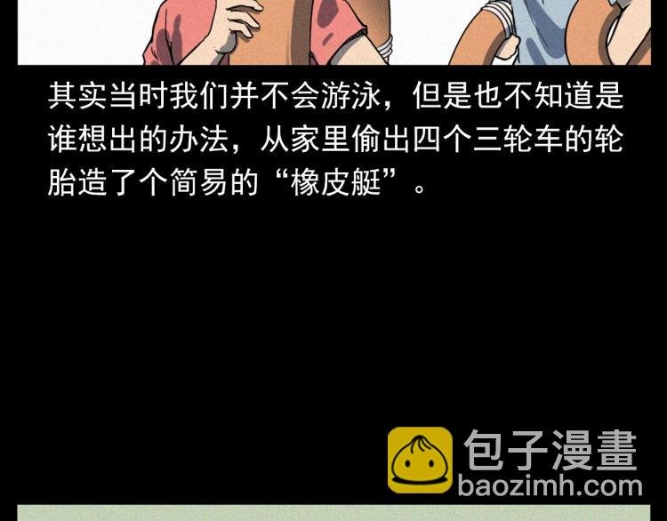 第318话 水里的怪物