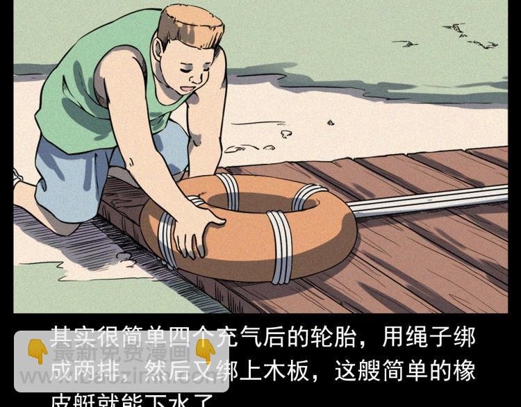 第318话 水里的怪物