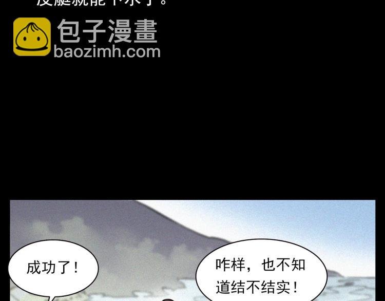 第318话 水里的怪物