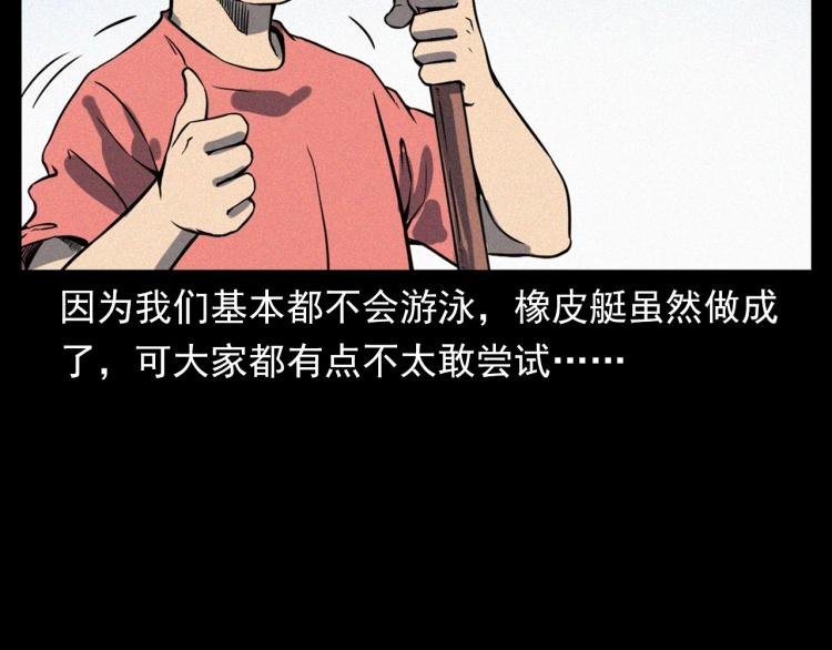 第318话 水里的怪物