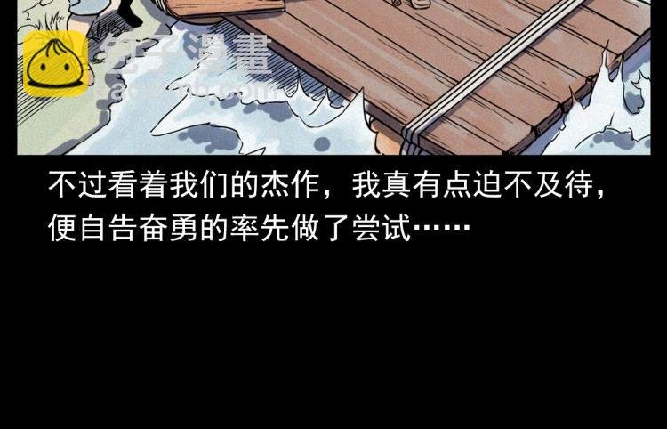 第318话 水里的怪物