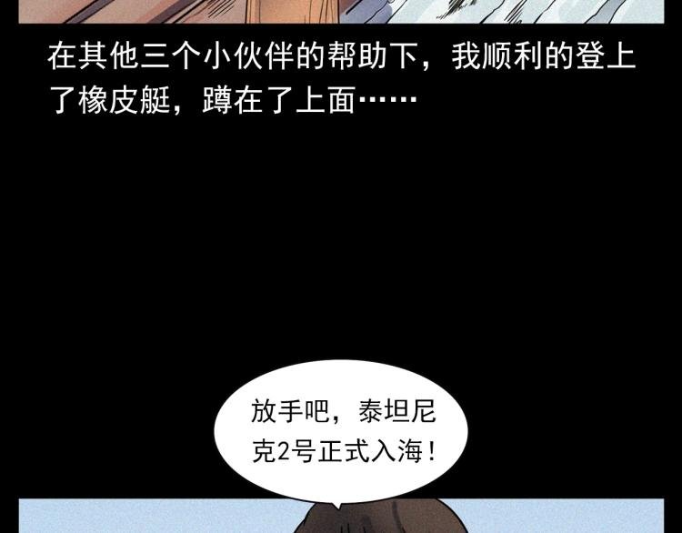 第318话 水里的怪物