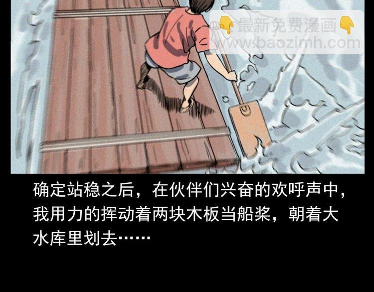 第318话 水里的怪物