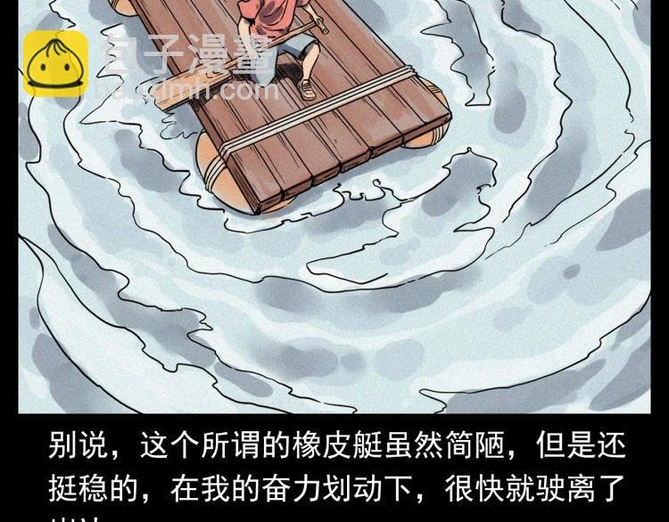 第318话 水里的怪物