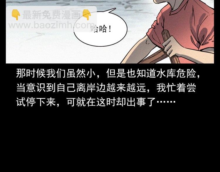 第318话 水里的怪物