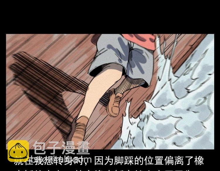 第318话 水里的怪物