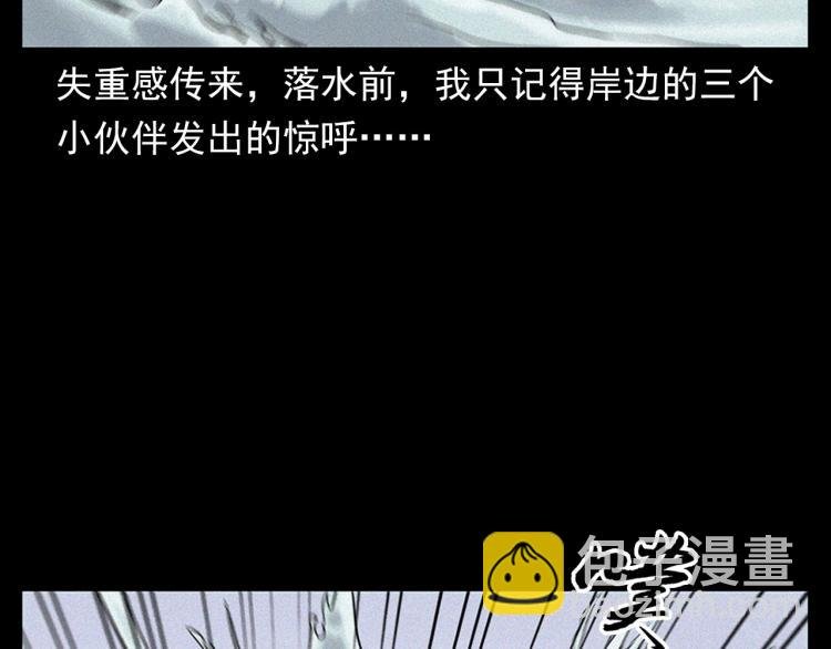 第318话 水里的怪物