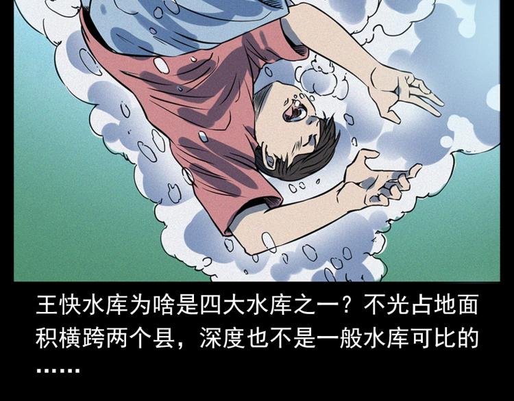 第318话 水里的怪物