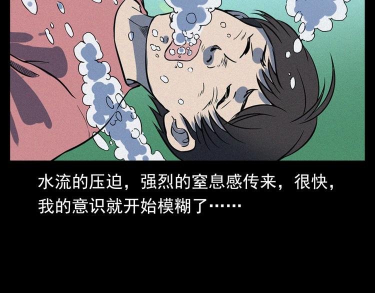 第318话 水里的怪物