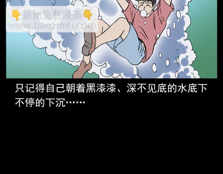 第318话 水里的怪物