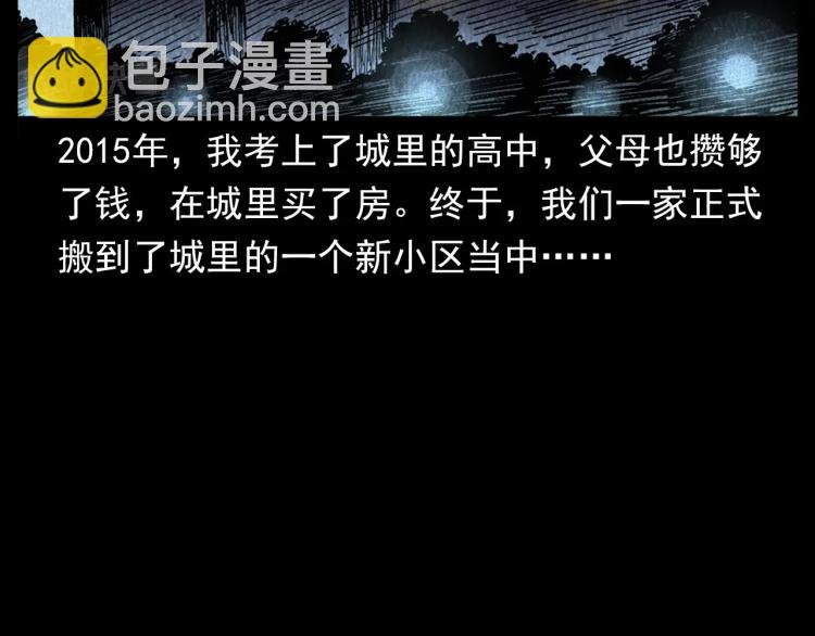 第319话 球场怨魂