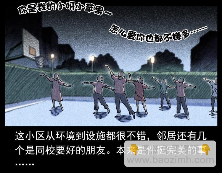 第319话 球场怨魂