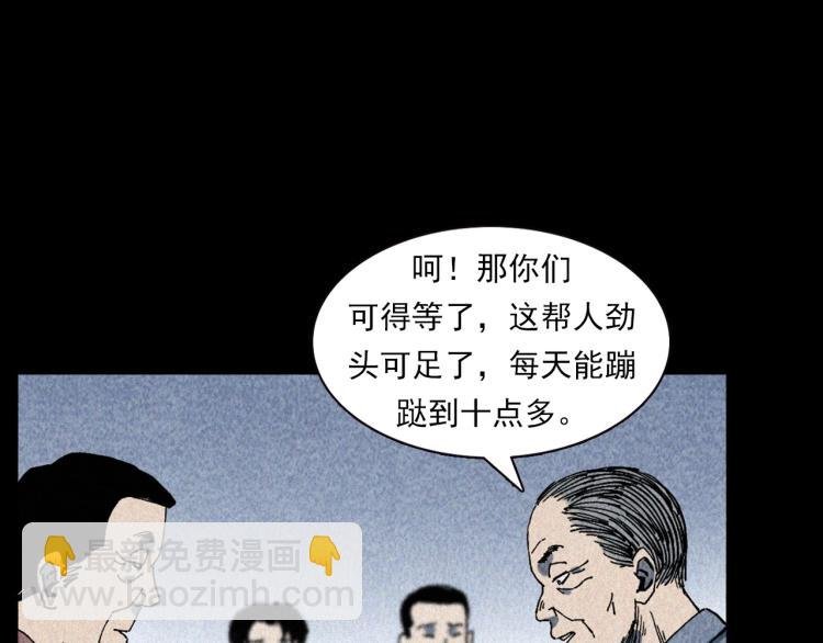 第319话 球场怨魂