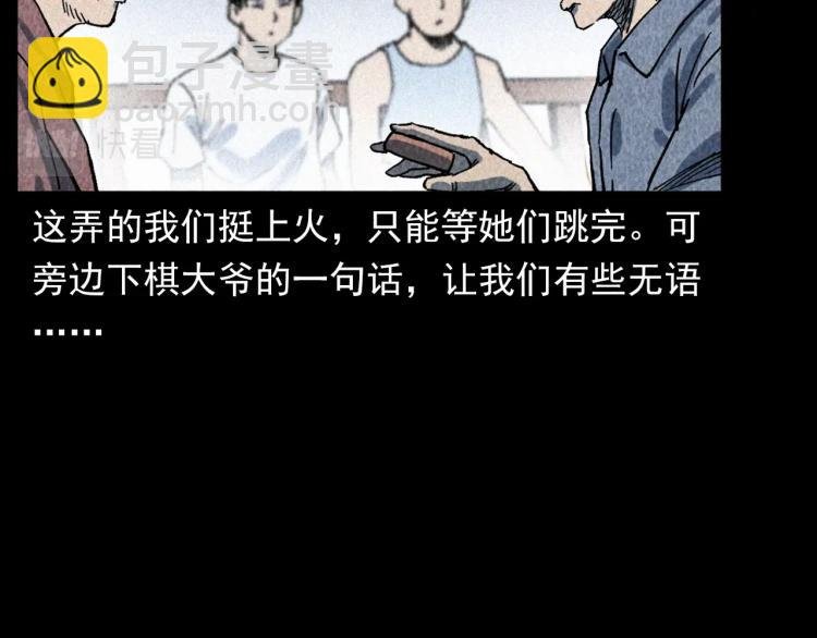 第319话 球场怨魂