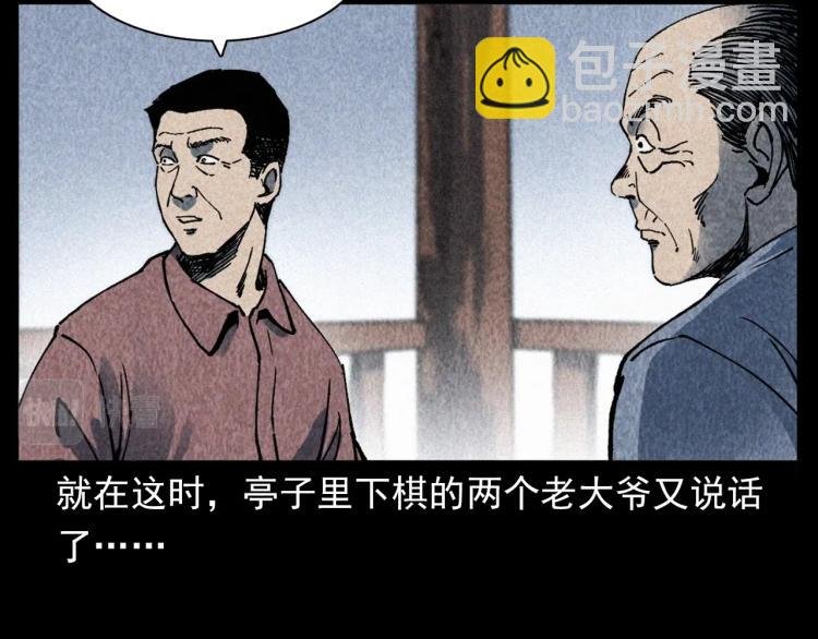第319话 球场怨魂