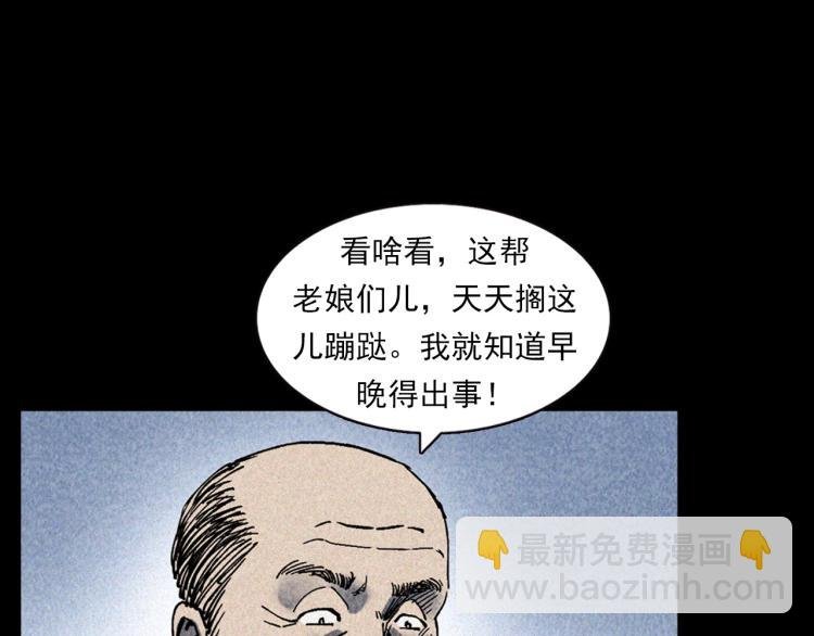 第319话 球场怨魂