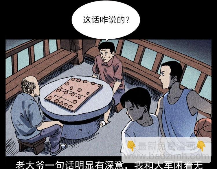第319话 球场怨魂