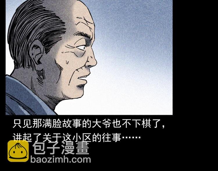 第319话 球场怨魂