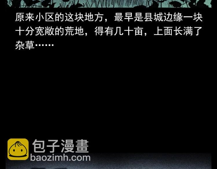 第319话 球场怨魂