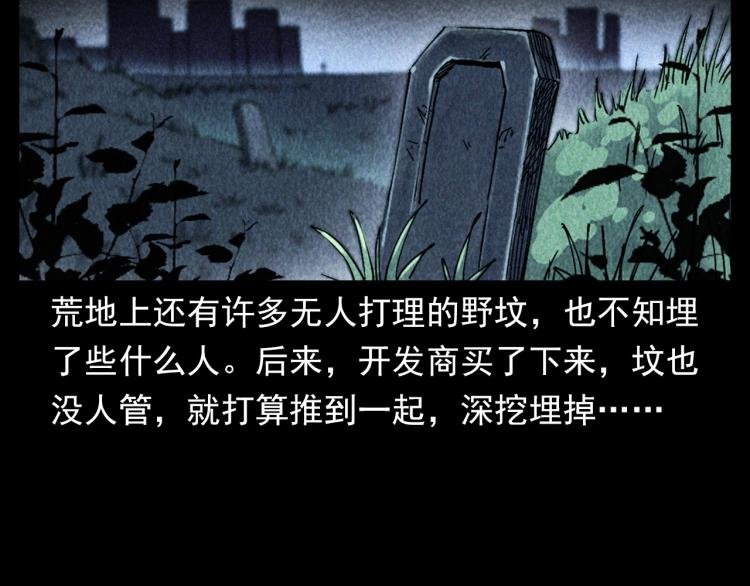 第319话 球场怨魂