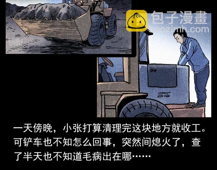 第319话 球场怨魂
