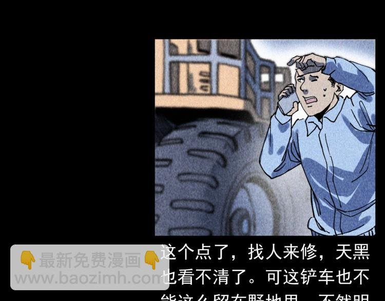 第319话 球场怨魂