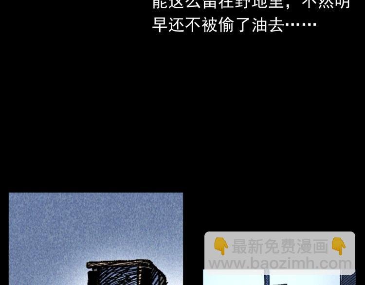 第319话 球场怨魂