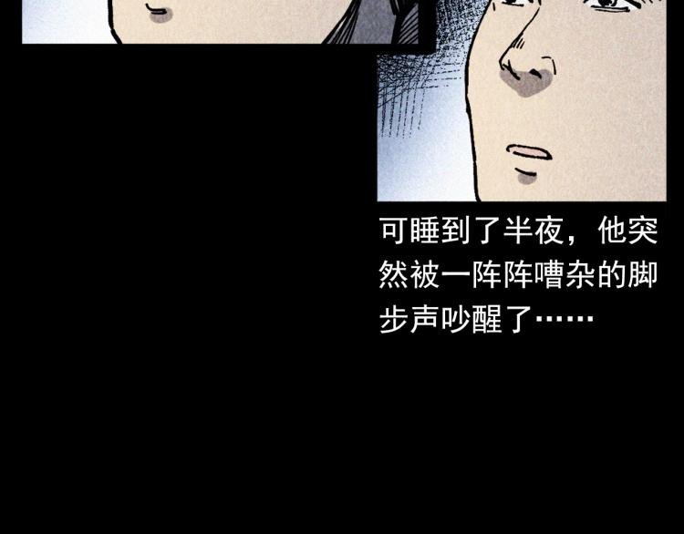第319话 球场怨魂