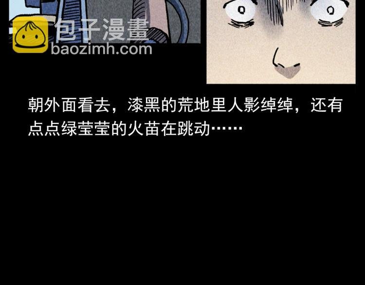 第319话 球场怨魂