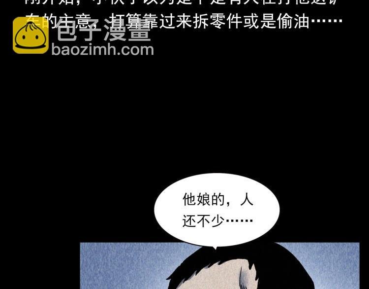 第319话 球场怨魂