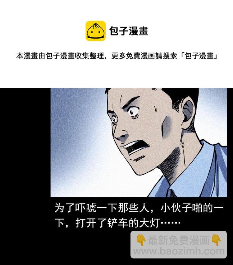 第319话 球场怨魂