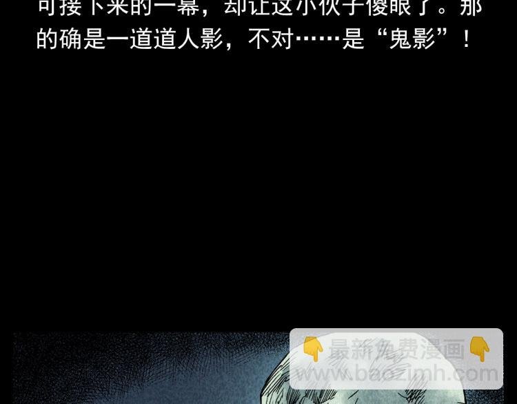 第319话 球场怨魂