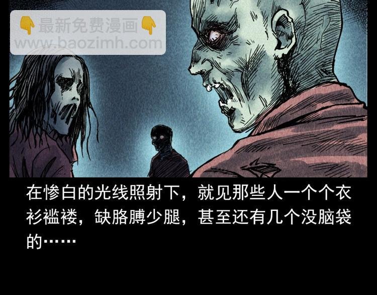 第319话 球场怨魂