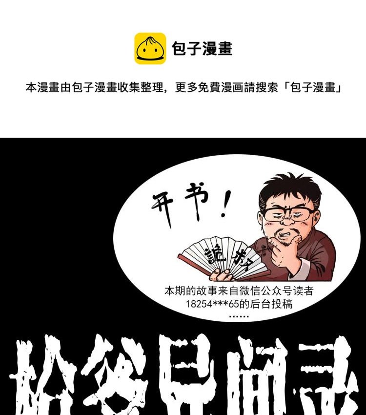 第320话 钢笔