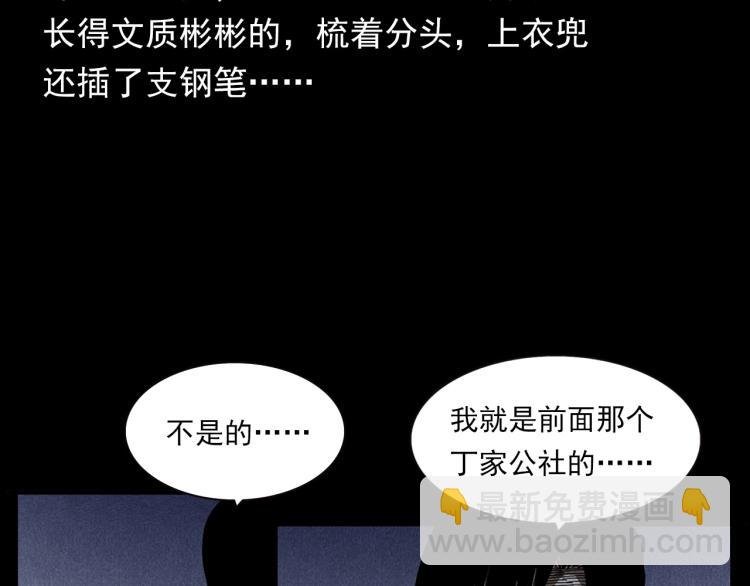 第320话 钢笔