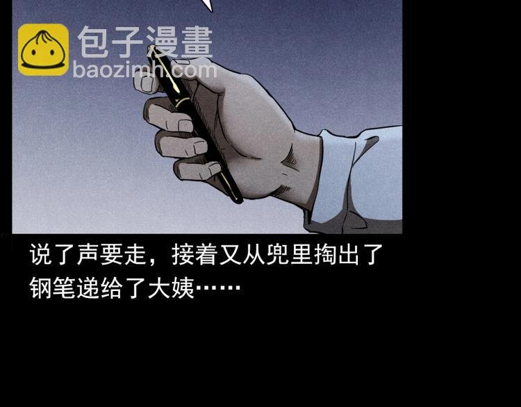 第320话 钢笔