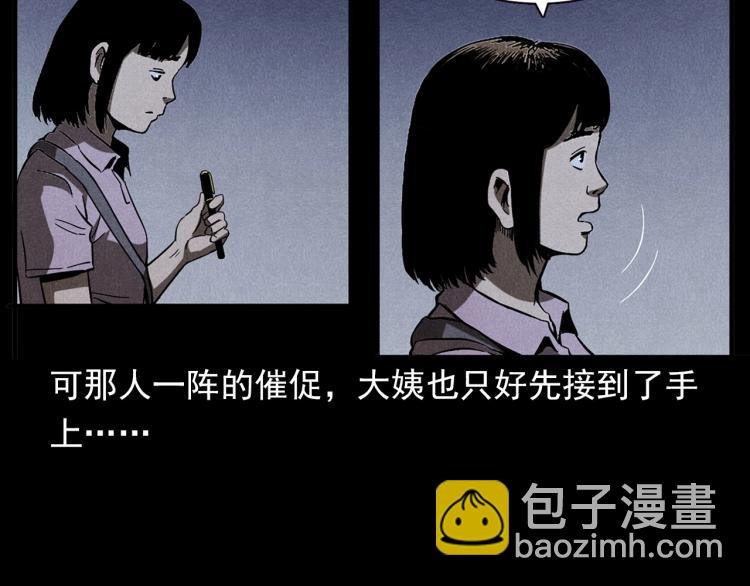 第320话 钢笔
