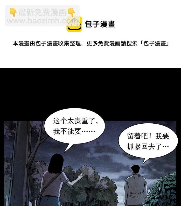 第320话 钢笔