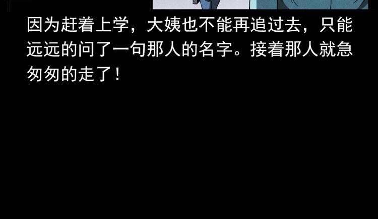第320话 钢笔