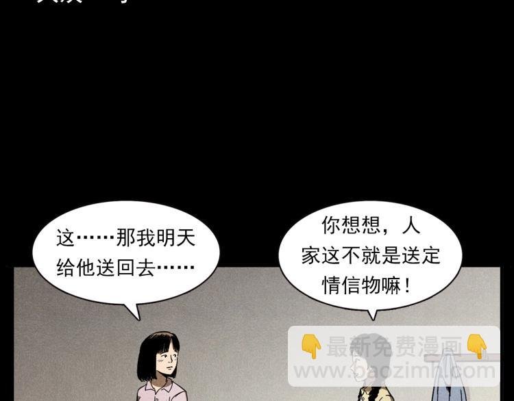 第320话 钢笔