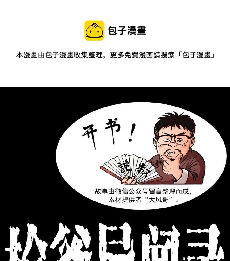 第321话 断桥