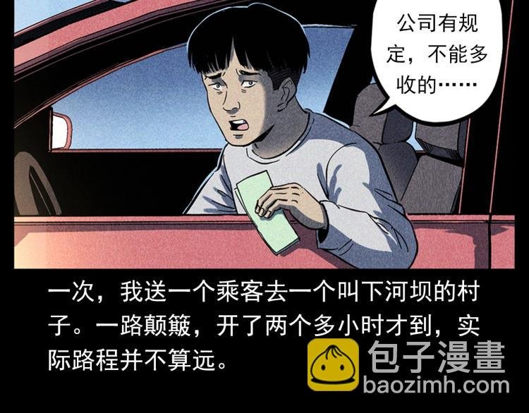 第321话 断桥