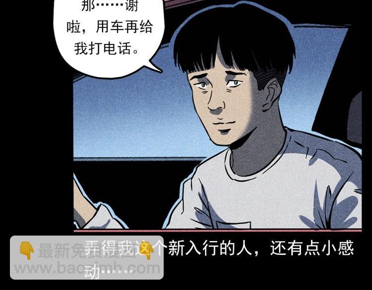 第321话 断桥