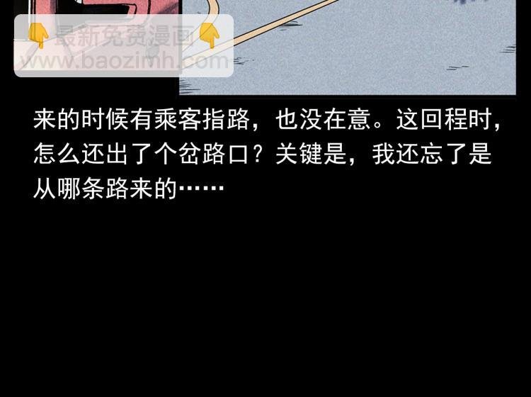 第321话 断桥